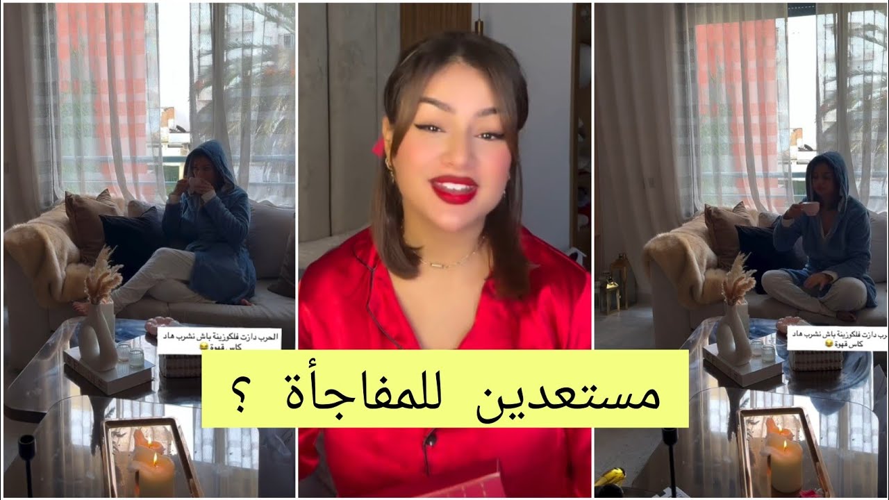 كي جاتكم هاد الهميزة 😍