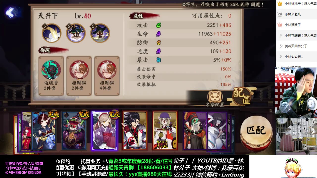 【阴阳师】第二套！光速12胜！1123百鬼奕阵容御魂推荐！百花齐放的一周！MVP青蛙瓷器！V公号搜+咚咚 微博@我最喜欢林公子#阴阳师手游# #阴阳师[超话]#
