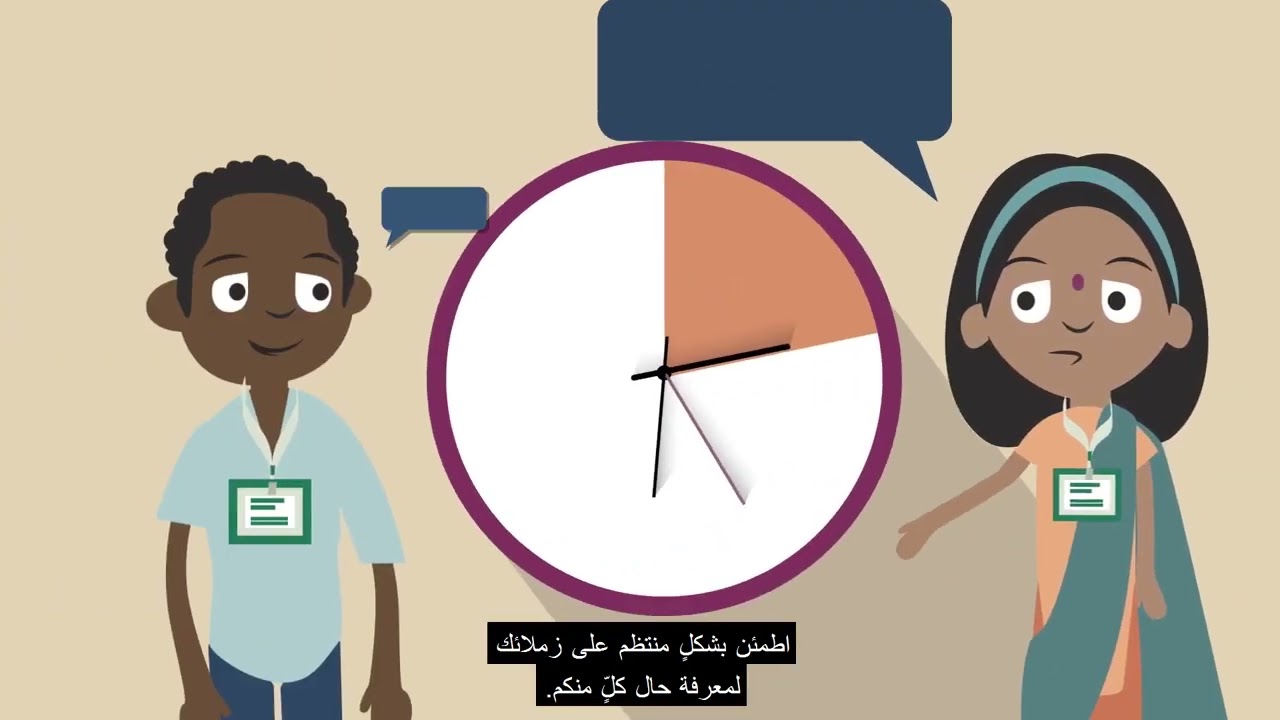 رفاه الموظفين
