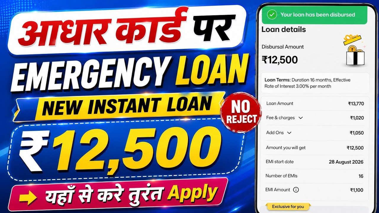 Emergency Loan App for Low Cibil | How to Get Loan with Low Cibil Score | Best Loan App 2026