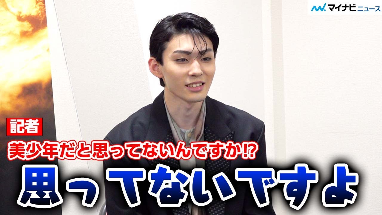 市川染五郎、“美少年”の自覚なし⁉︎ 唯一無二な存在目指し成長中の17歳「本当に誰もやっていないことって何だろう」　映画『レジェンド＆バタフライ』インタビュー