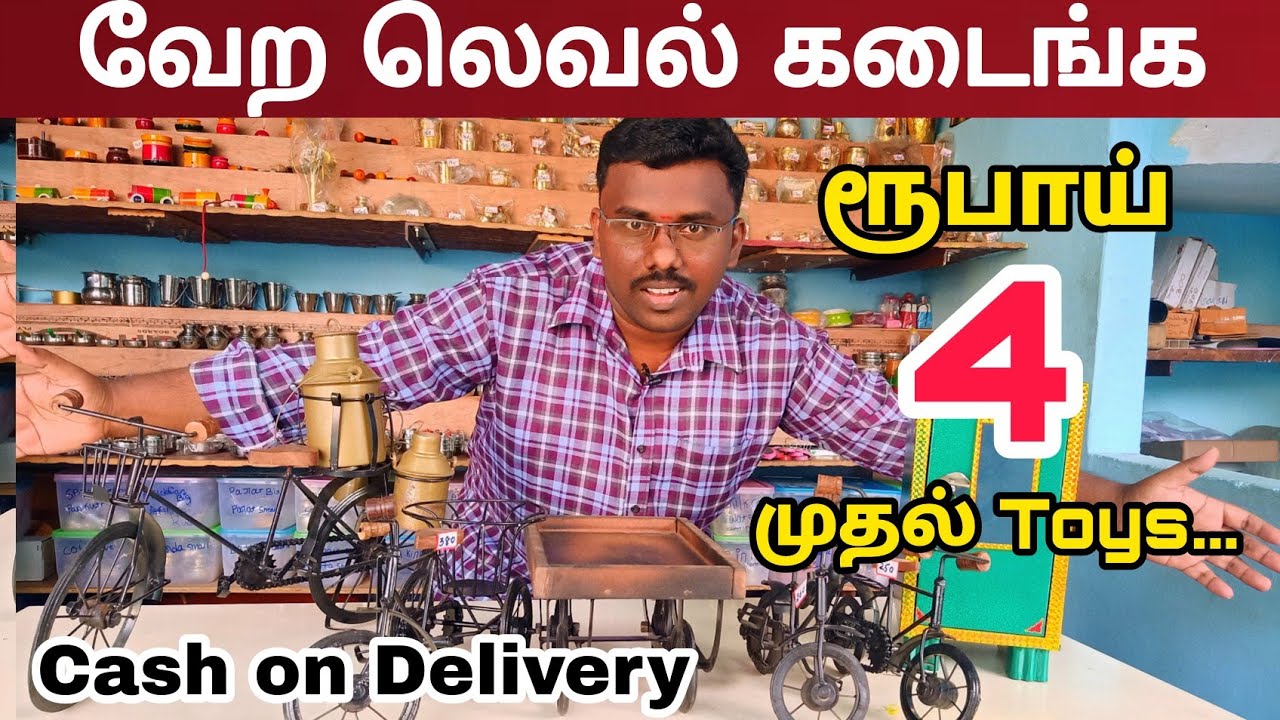 ₹4 முதல் குழந்தைகள் விளையாடும் குட்டி குட்டி பாத்திரங்கள் | Best Miniature Toys Shop in Chennai