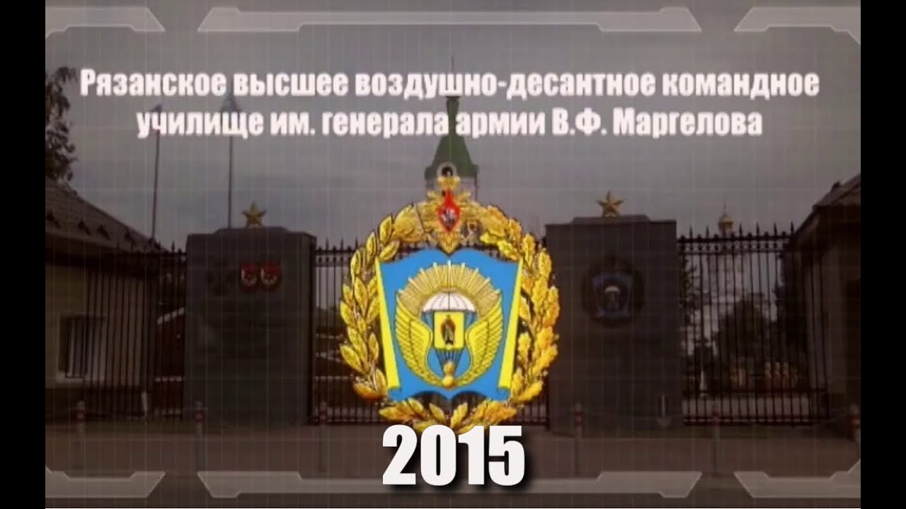 РВВДКУ 2015