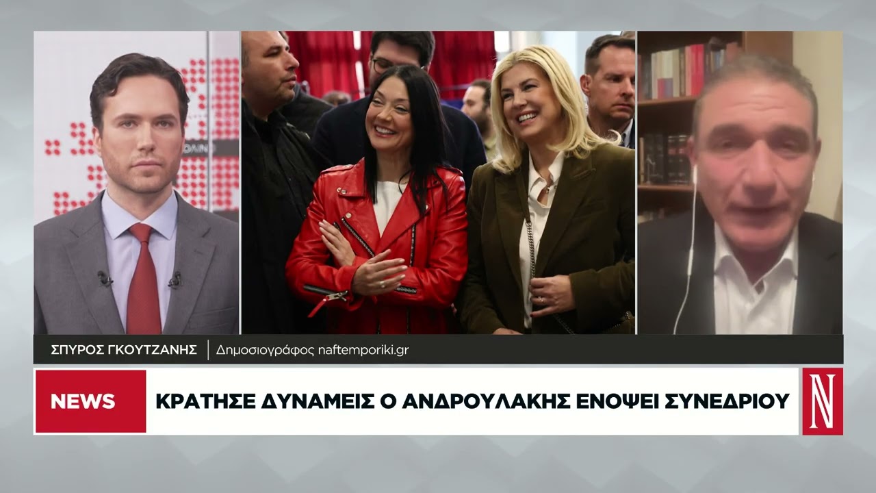 Κράτησε δυνάμεις ο Ανδρουλάκης ενόψει συνέδριου