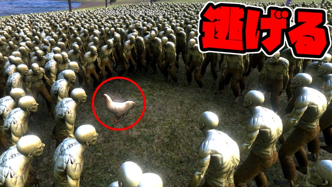 【逃走中】１匹のニワトリが10000人のゾンビから逃げきれるのか！？Ultimate Epic Battle Simulator