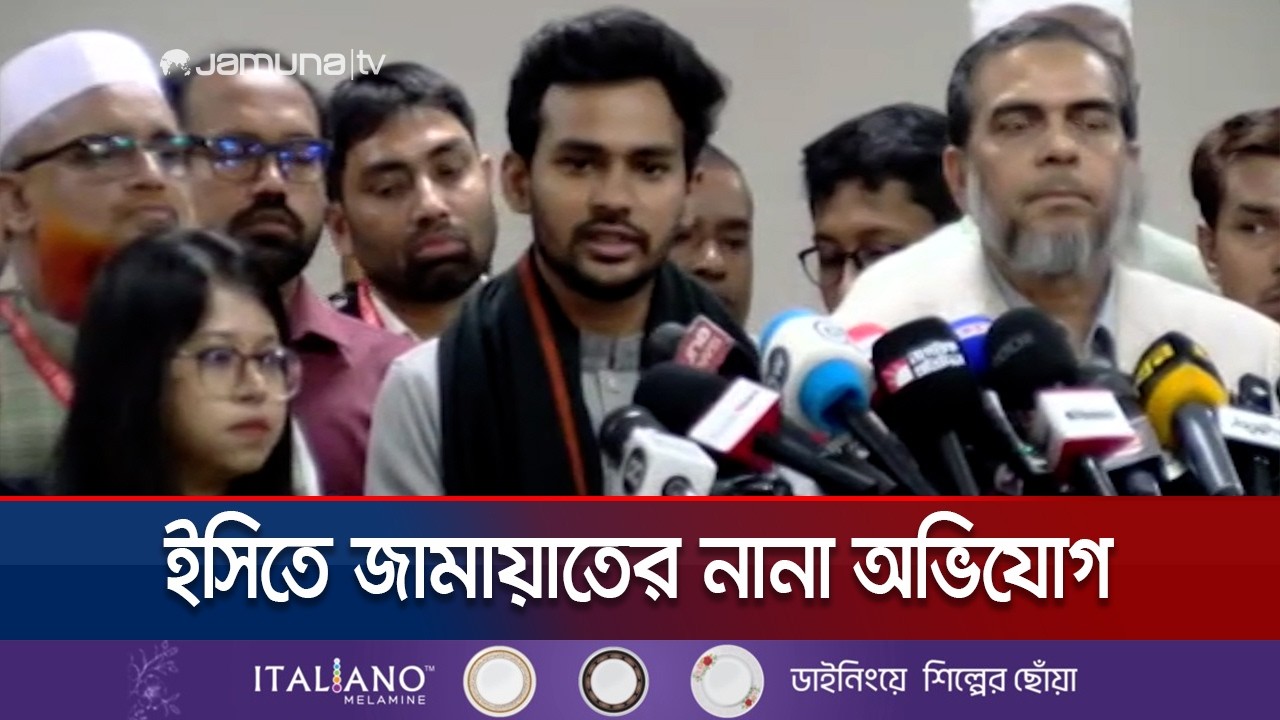 একটি দলকে হয়তো একটু বিশেষ সুবিধা দেয়া হচ্ছে: আসিফ মাহমুদ | EC | NCP | Election 2026 | Jamuna TV