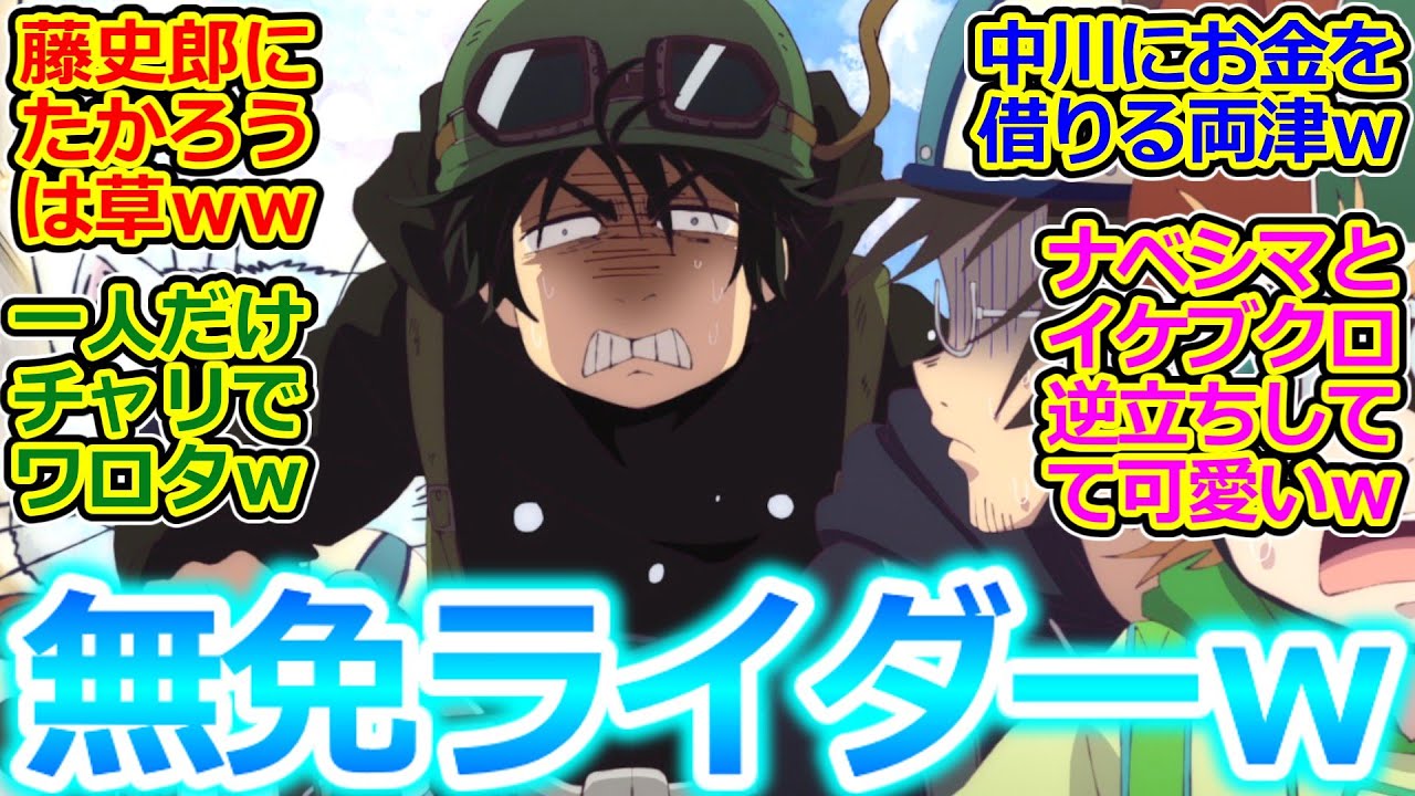 【出禁のモグラ 8話】オールキャストで八重子の地元への里帰り!! 色々伏線が張り巡らされててこれから何が起こるのか楽しみな視聴者の反応集!!【実況/感想まとめ】