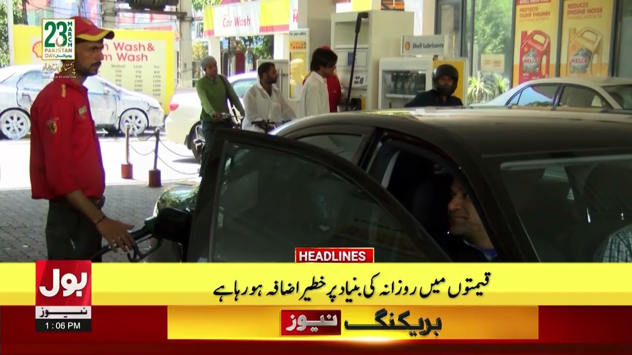Patrol And Diesel Price Hike | Biggest Fuel Price Increase | BOL News Headlines 1 PM