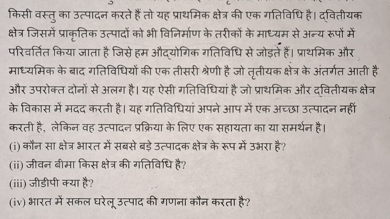 class 10 SOS exam question paper Haryana Board