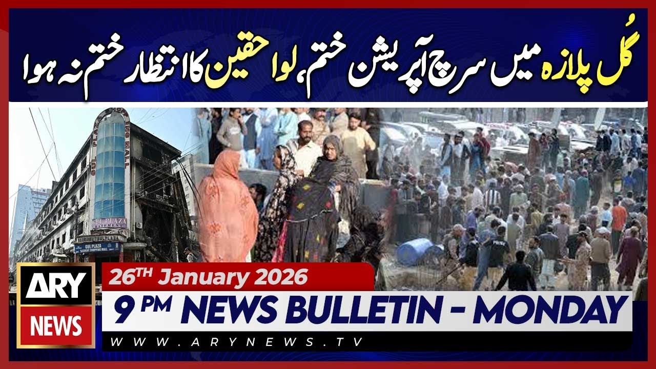 Gul Plaza Tragedy - Cry of families of missing persons || ARY News 9 PM Bulletin - 26th Jan 2026