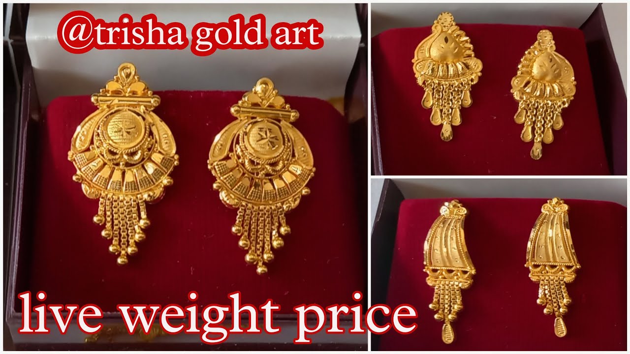 Latest Gold Studs Earrings Designs With Weight Price | Gold Ear Tops Design | trisha gold art
