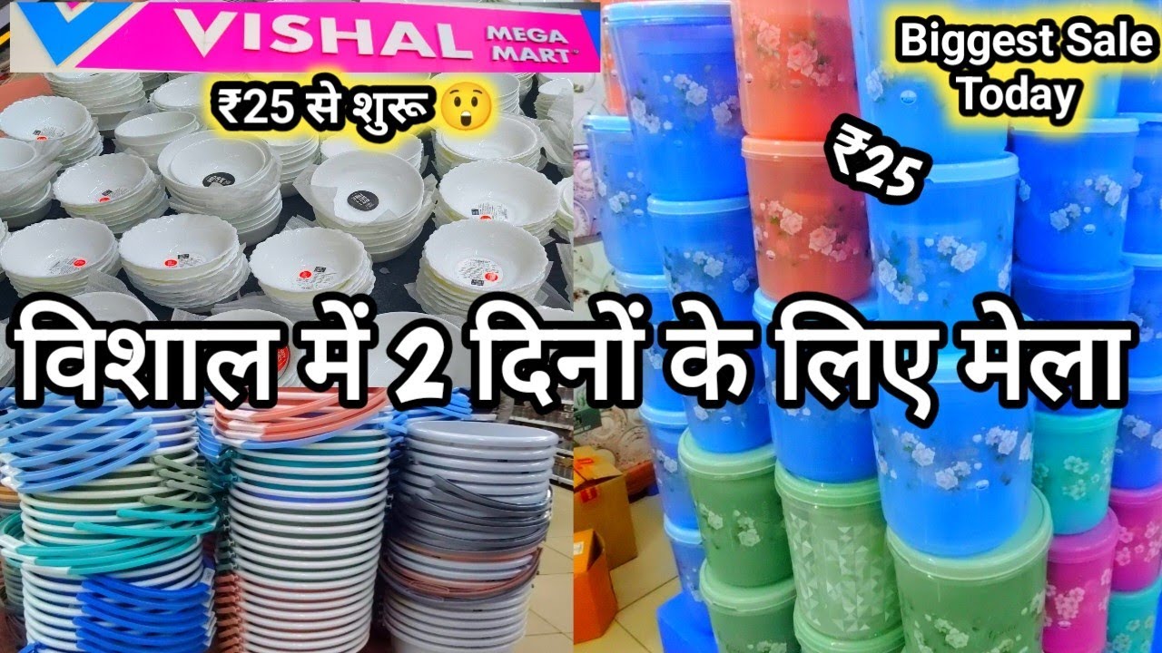 Vishal Mega Mart Today Offers🛍️|Biggest Sale Today|Dehradun Vishal Mega Mart Store Tour 🥳