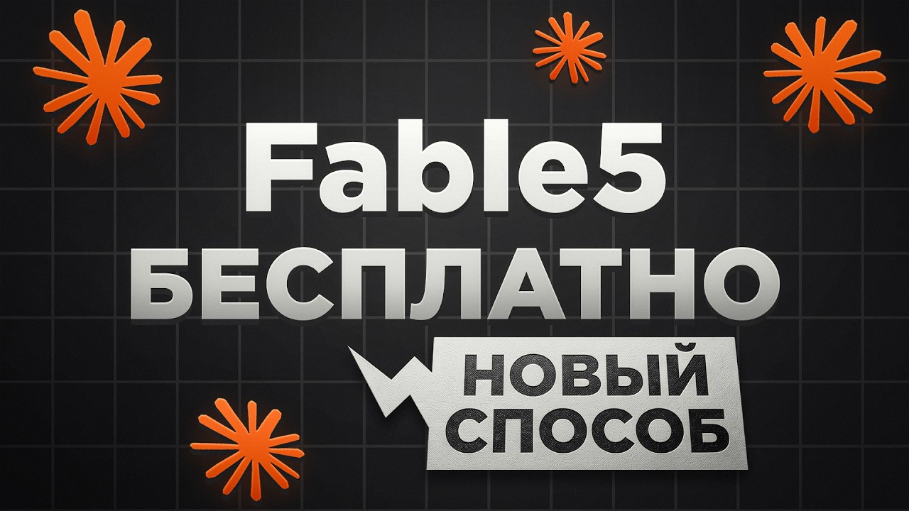 URGENT - Free Claude FABLE 5 [ NEW ]