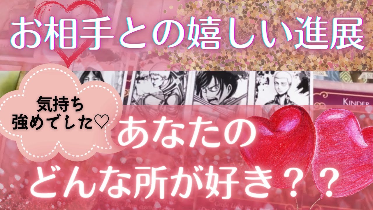 【なんだよ好きじゃん!!笑】あの人の本当の気持ちと近未来の展開❤️なかなかアクションのない・ハッキリしないお相手は何を考えてるの？💌