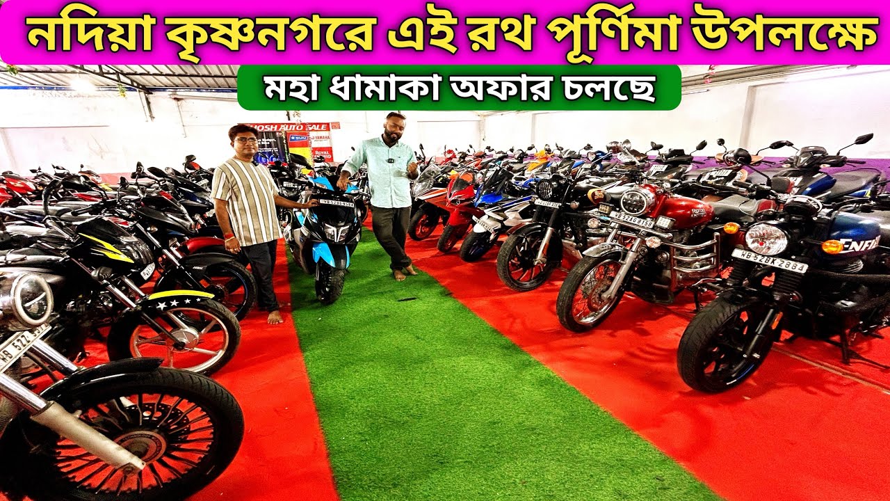 Pulsar RS 200,Yamaha MT 15 V2,TVS Apache RR 310,r15 v3,220F,SP 125 | krishnanagar Ghosh Auto Sale