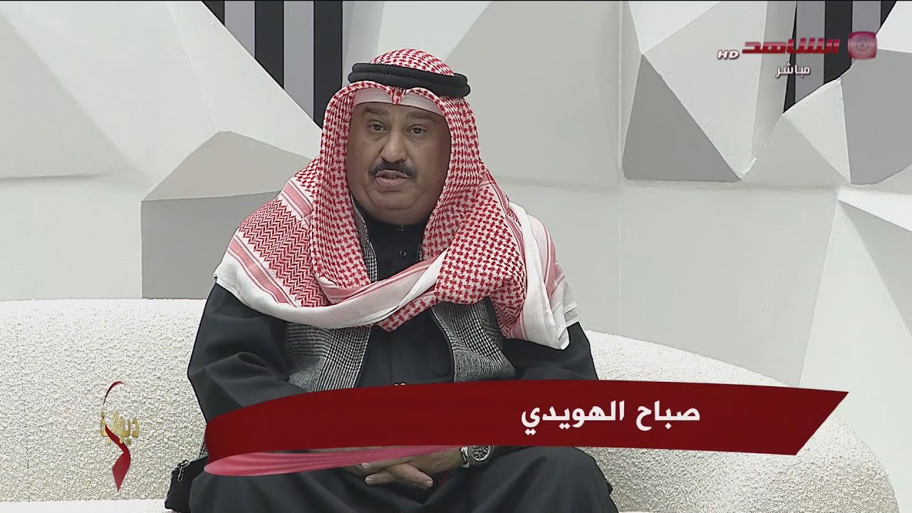 ديوان الشاهد 04-01-2024