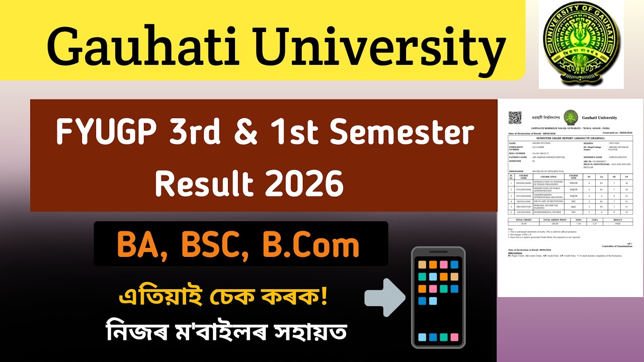 GU RESULT OUT 😱 | BSc 1st Sem & BA 3rd Sem Result 2026 Declared!
