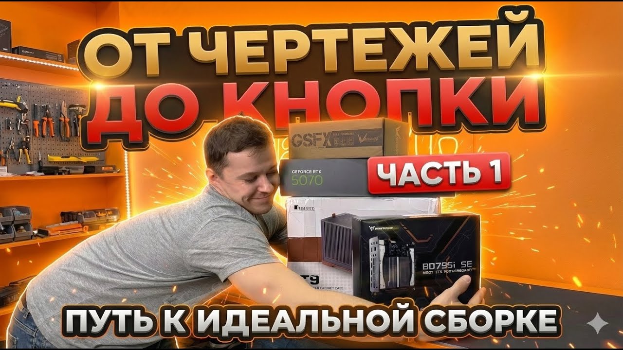 Собираем ПК размером с коробку из под обуви! 😎 Новогодний подарок самому себе 😜