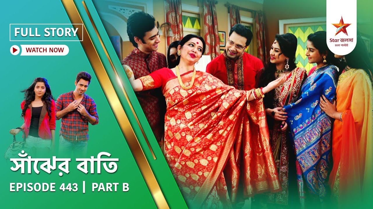 Full Story | Saanjher Baati | Episode 443 | Part B