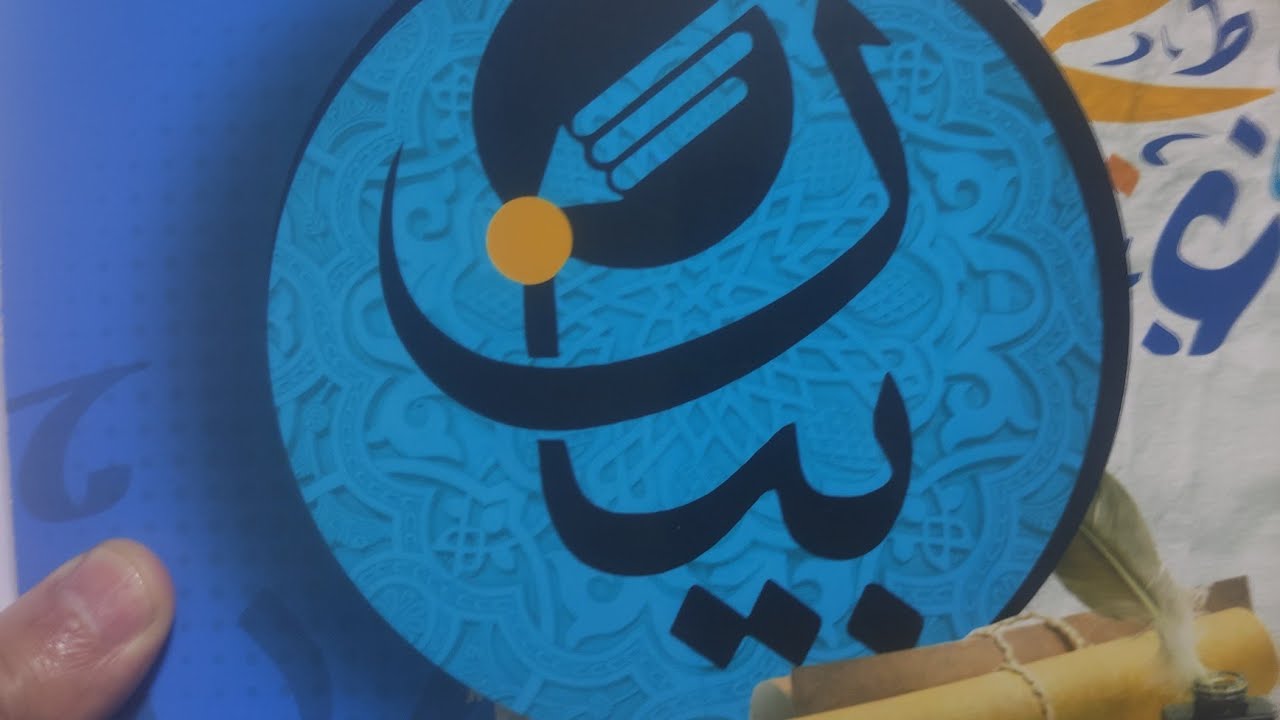 حل تدريبات  أحكام المبتدأ والخبر من كتاب بيان 2024 للصف الثالث الثانوي
