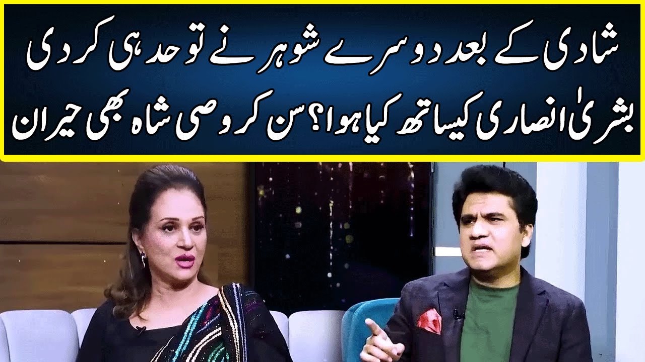 Bushra Ansari Talks About Her Second Marriage | Zabardast With Wasi Shah | Neo News | JP2W