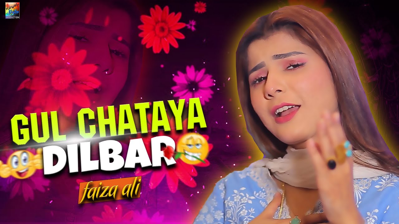 Gul Chataya  | Faiza Ali  | Official  Music Video 2024 | Koyal Production Official