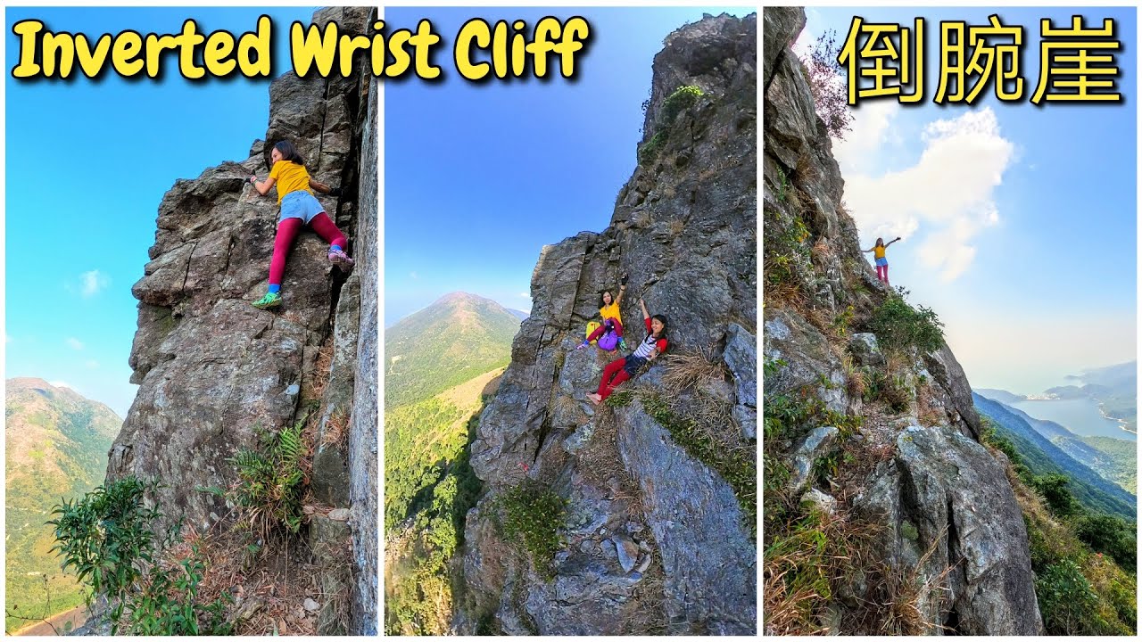 Inverted Wrist Cliff 倒腕崖/倒腕下石河/鳳尾脊/凰峰/鳳凰門- Dec.12,2021🍀🍀🍀❤️❤️❤️