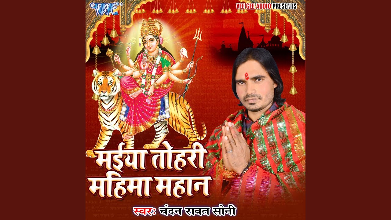Hamre Sahab Ke Surat Vishal