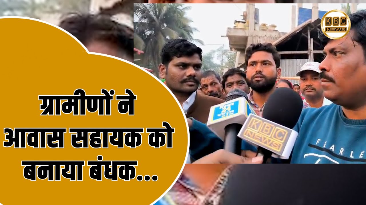 प्रधानमंत्री आवास योजना भी बनी भ्रष्टाचार का केंद्र, तुम मुझे रिश्वत दो मैं तुम्हें योजना दूंगा...||