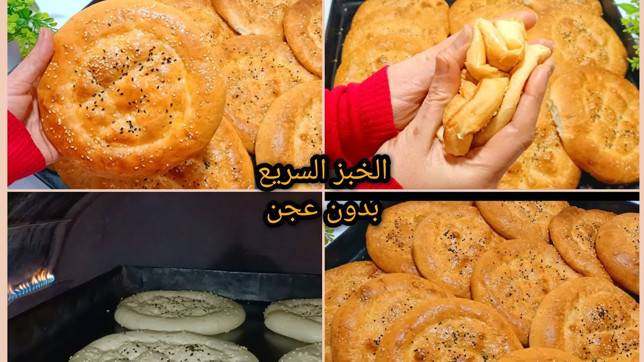بدون عجن❗ خبز سريع ❗ طرى خفيف اقتصادي⁉️ اتحداكي هتقومي تعمليه حالا