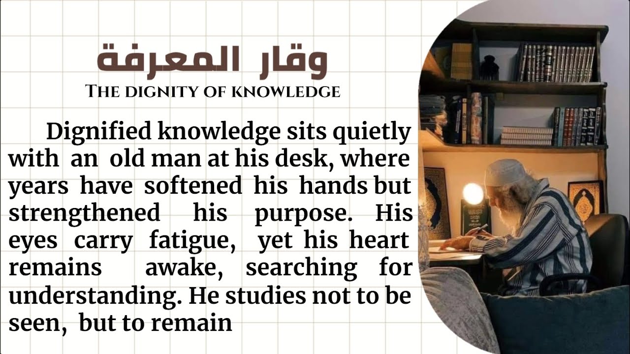 تعلم الانجليزية من خلال النصوص المترجة||موضوع عن knowledge||موضوع عن knowledge بالانجليزي
