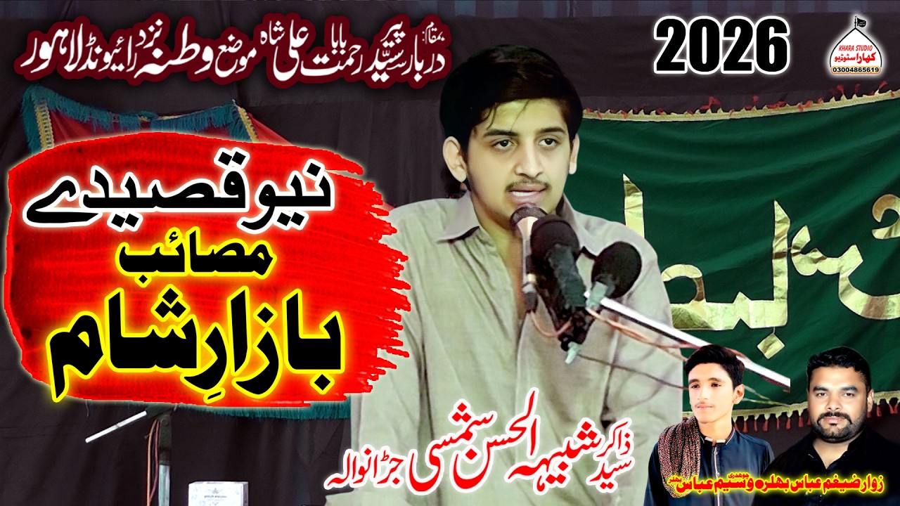Zakir Sayed Shabi Ul Hassan Shamsi - Majlis Moza Watna Rawind Lahore.
