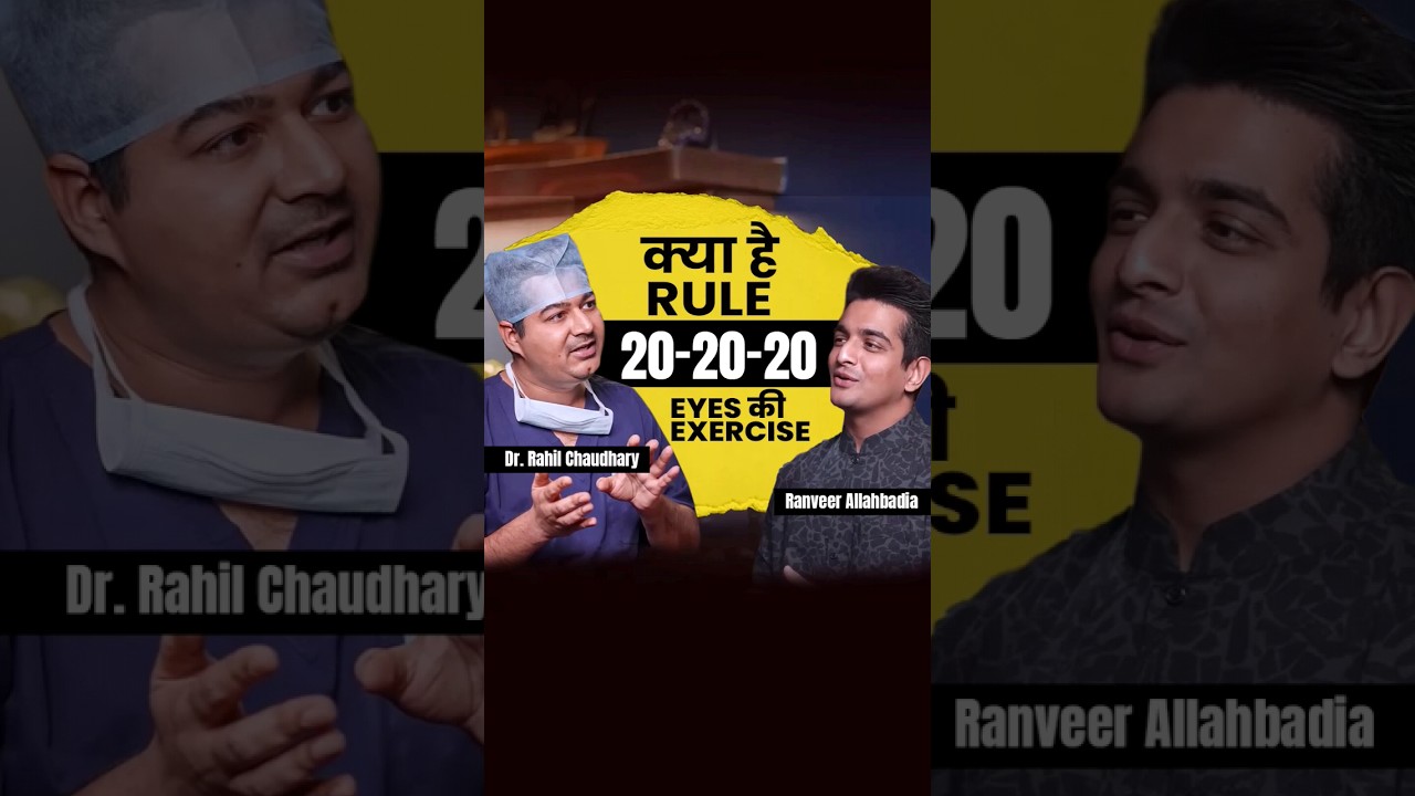 Что такое правило 20-20-20?