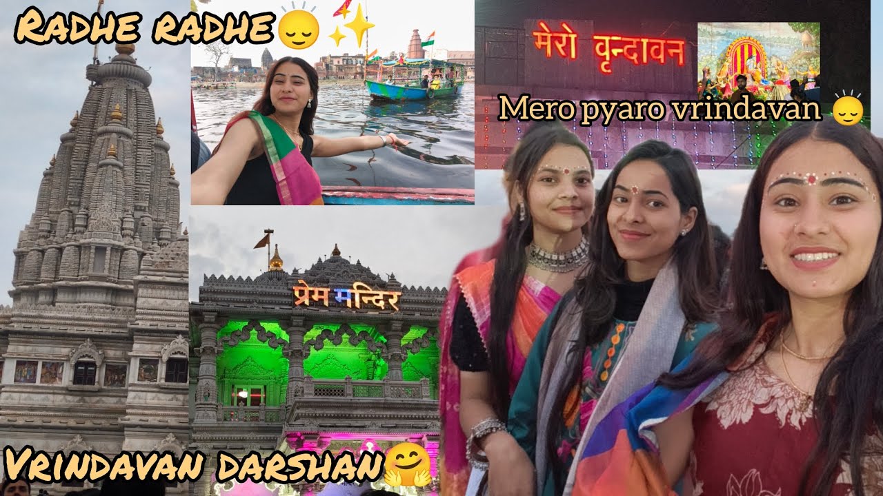 Vrinadavan darshan with friends 🤗pehli bar dekhi itni bheed🥺radhe radhe✨#youtube #vlog #vrindavan