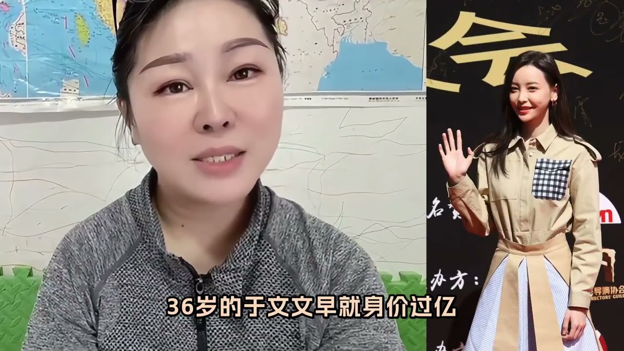 錢再多有什么用？36歲身價過億的于文文現狀，給中年女性提了個醒 #娱乐新闻 #明星八卦 #热门话题 #事件真相 #深度爆料