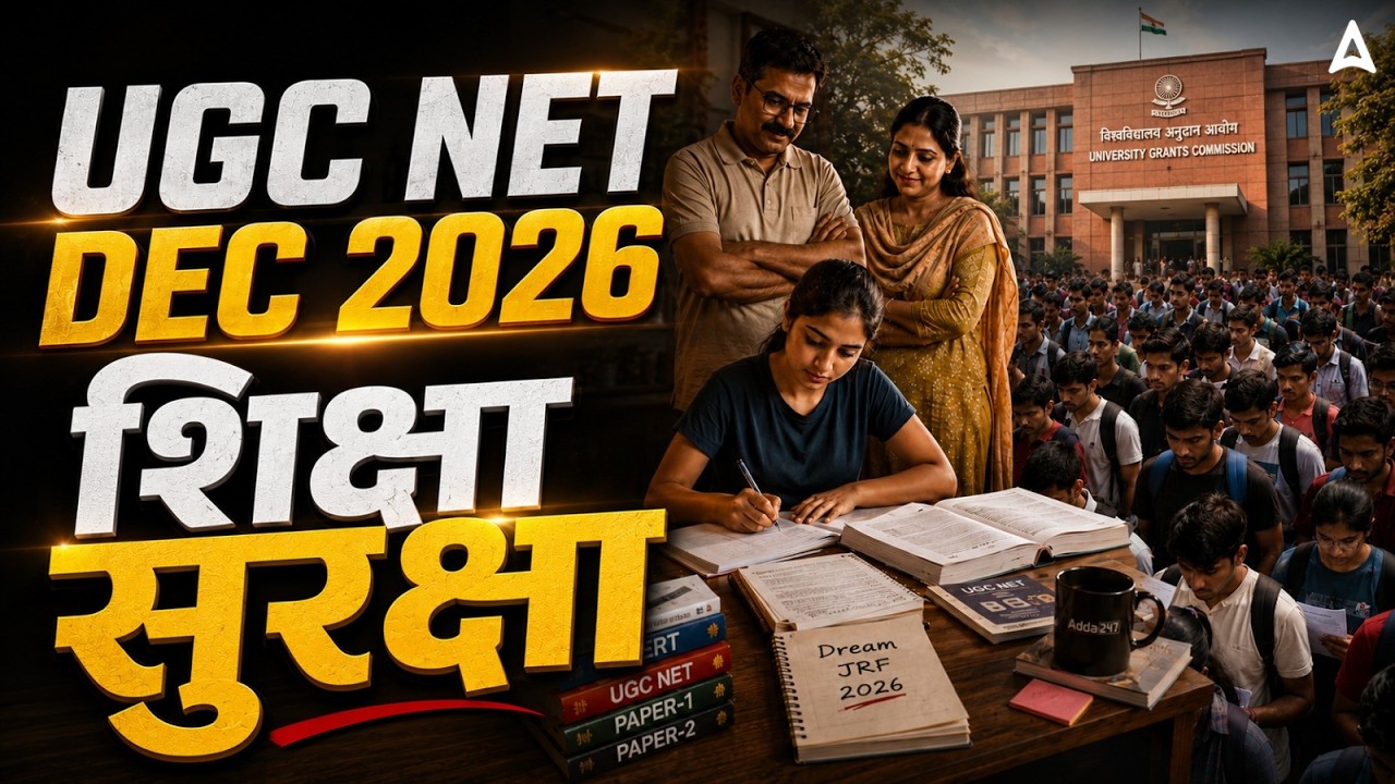 UGC NET December 2026 | UGC NET Paper 1 & Paper 2 | UGC NET New Update | UGC NET 2026