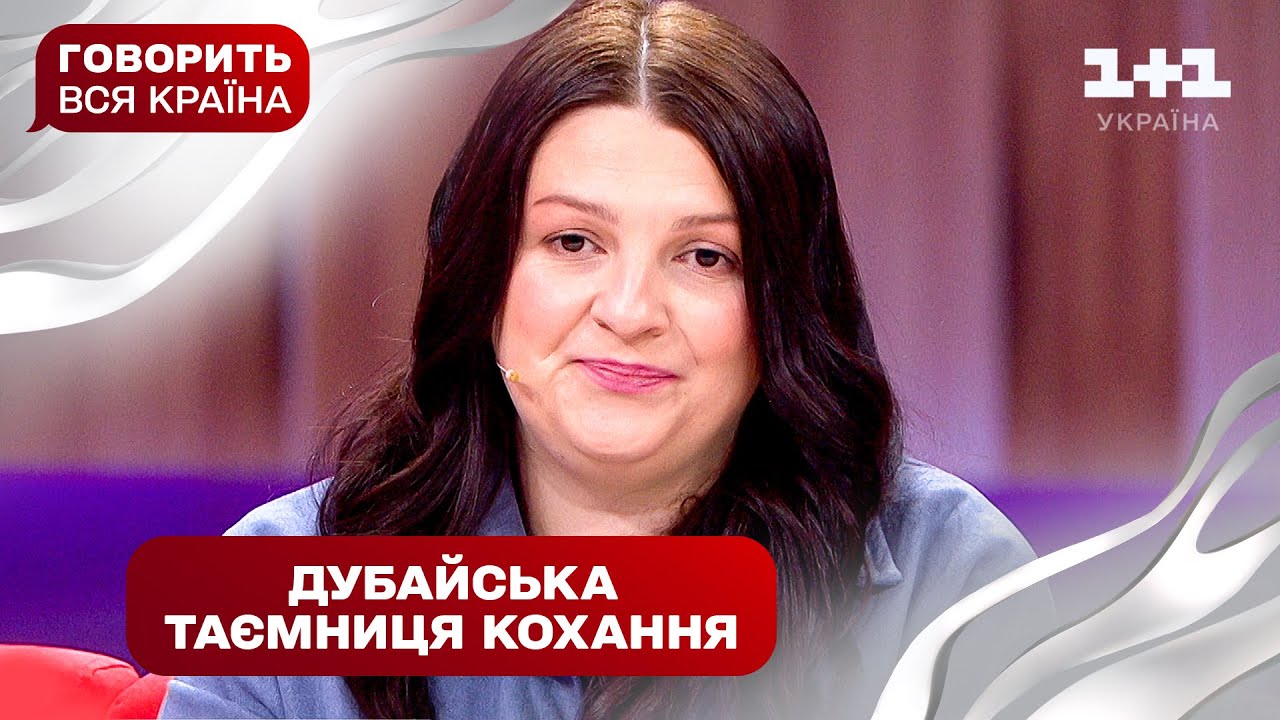 Подвійне життя проти каяття: таємниця хостес кохання | Говорить вся країна
