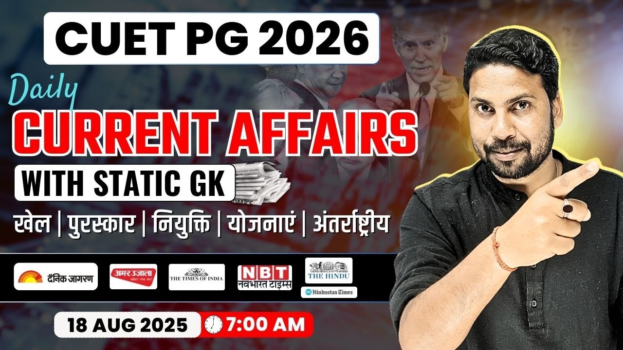 18 August Daily Current Affairs for CUET PG 2026 Entrance Exam | CUET PG General Paper Static GK