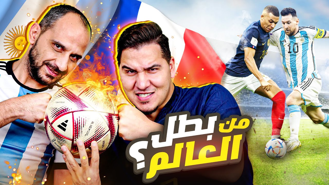 هذا بطل العالم 🔥 معركة تحليلية مع طلحة من 7 محاور
