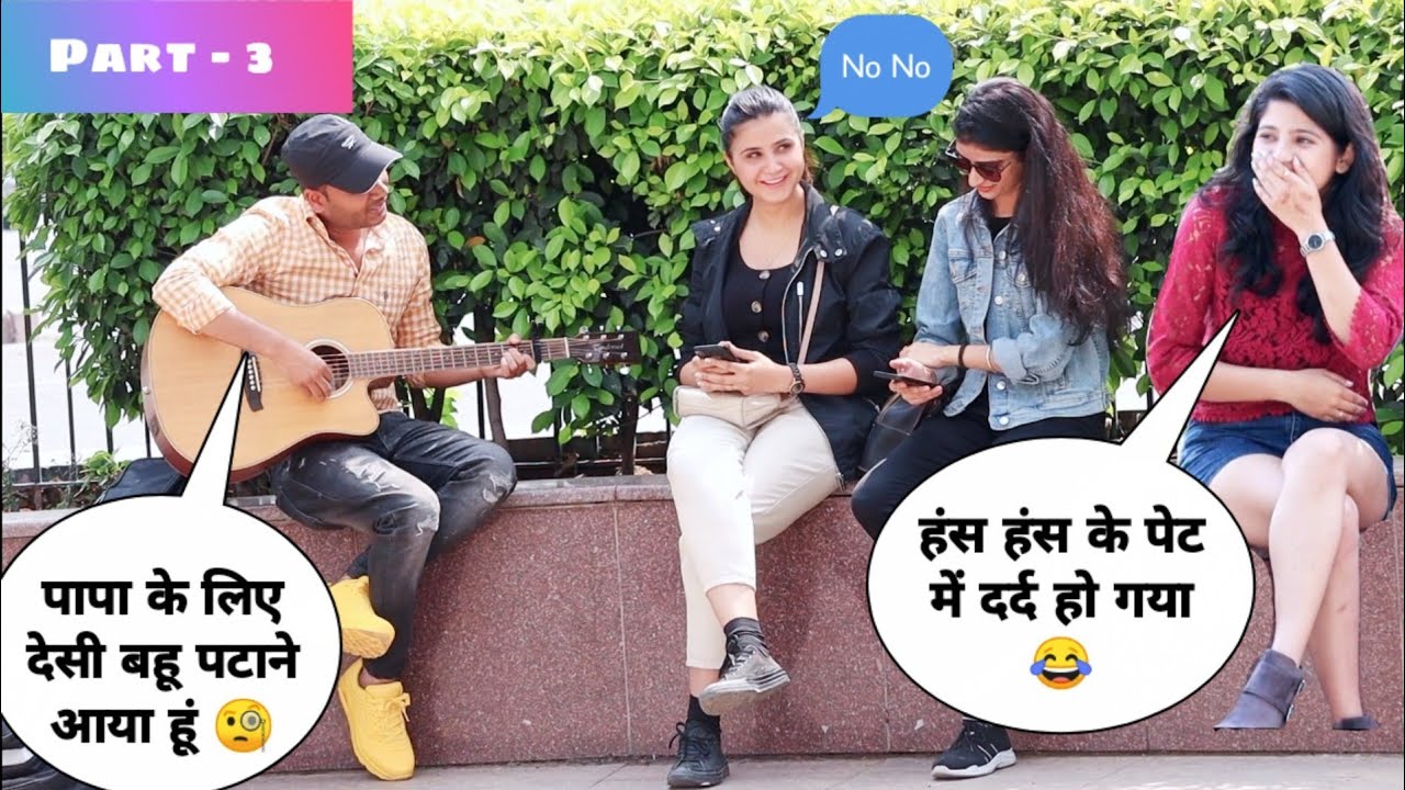 Desi Angrez (अंग्रेज) Picking Up Girls Reaction Video Part - 3 | Siddharth Shankar