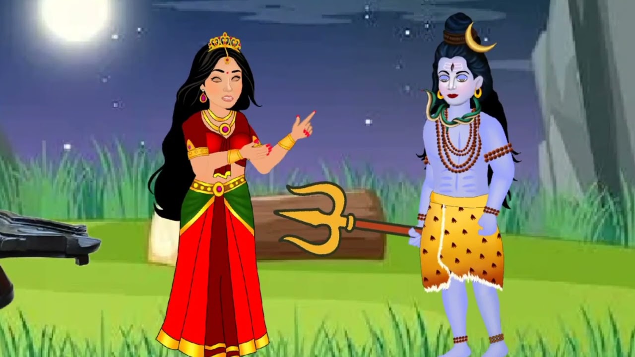 शिव विवाह।। शिवा विवाह संपूर्ण कहानी कार्टून।। नई मजेदार कहानी।। Shivratri special HD video cartoon.