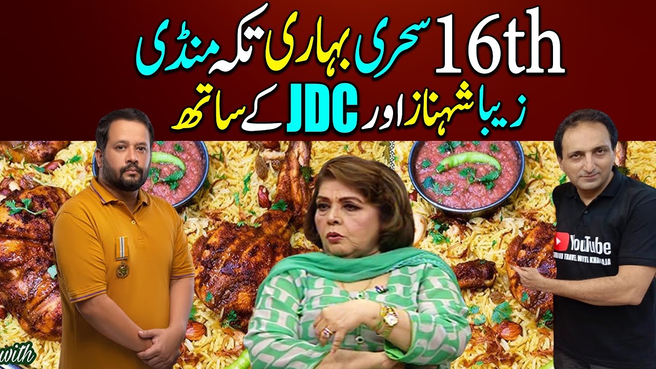 16th Sehri Chicken Bihari Tikka Zaba Shahnaz, Shafaat Ali, JDC Foundation Aur Bol TV k Sath, Ramadan