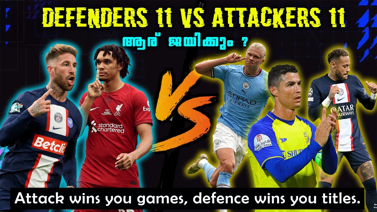 ⚔️DEFENDERS 11 vs 🥶ATTACKERS 11