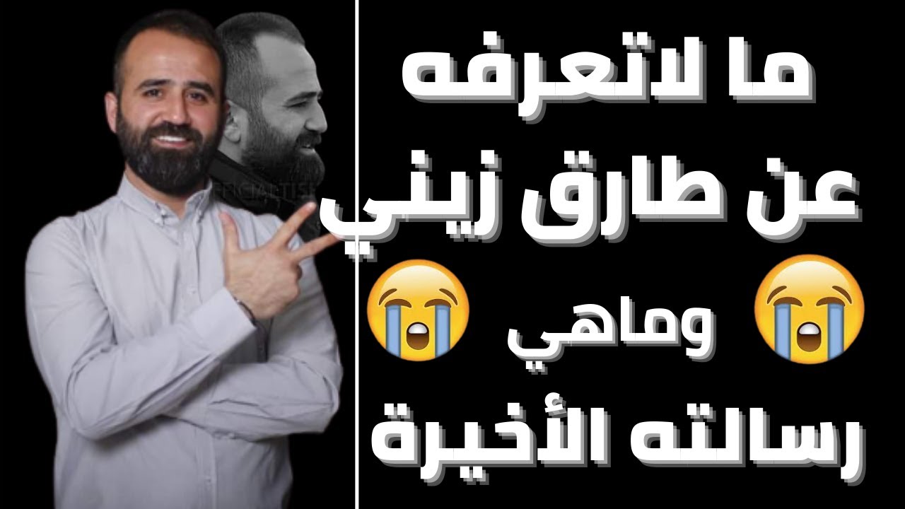 طارق زيني رئيس نادي تشرين في ذمة الله | ماذا قال قبل وفاته بايام؟