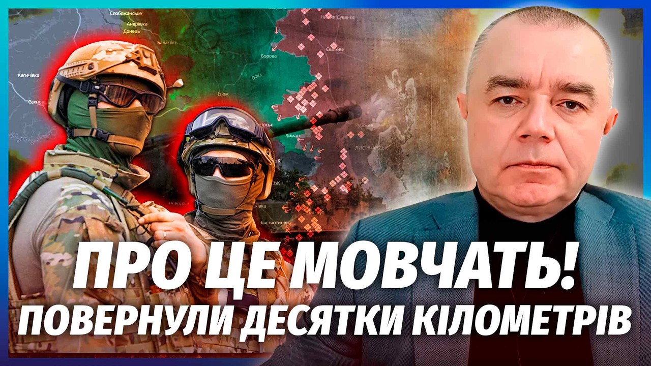 🔴СВІТАН: Оце так! ЗСУ пішли на ПРОРИВ. Спільна ОПЕРАЦІЯ з США. Росіяни ВІДСТУПАЮТЬ БЕЗ БОЮ