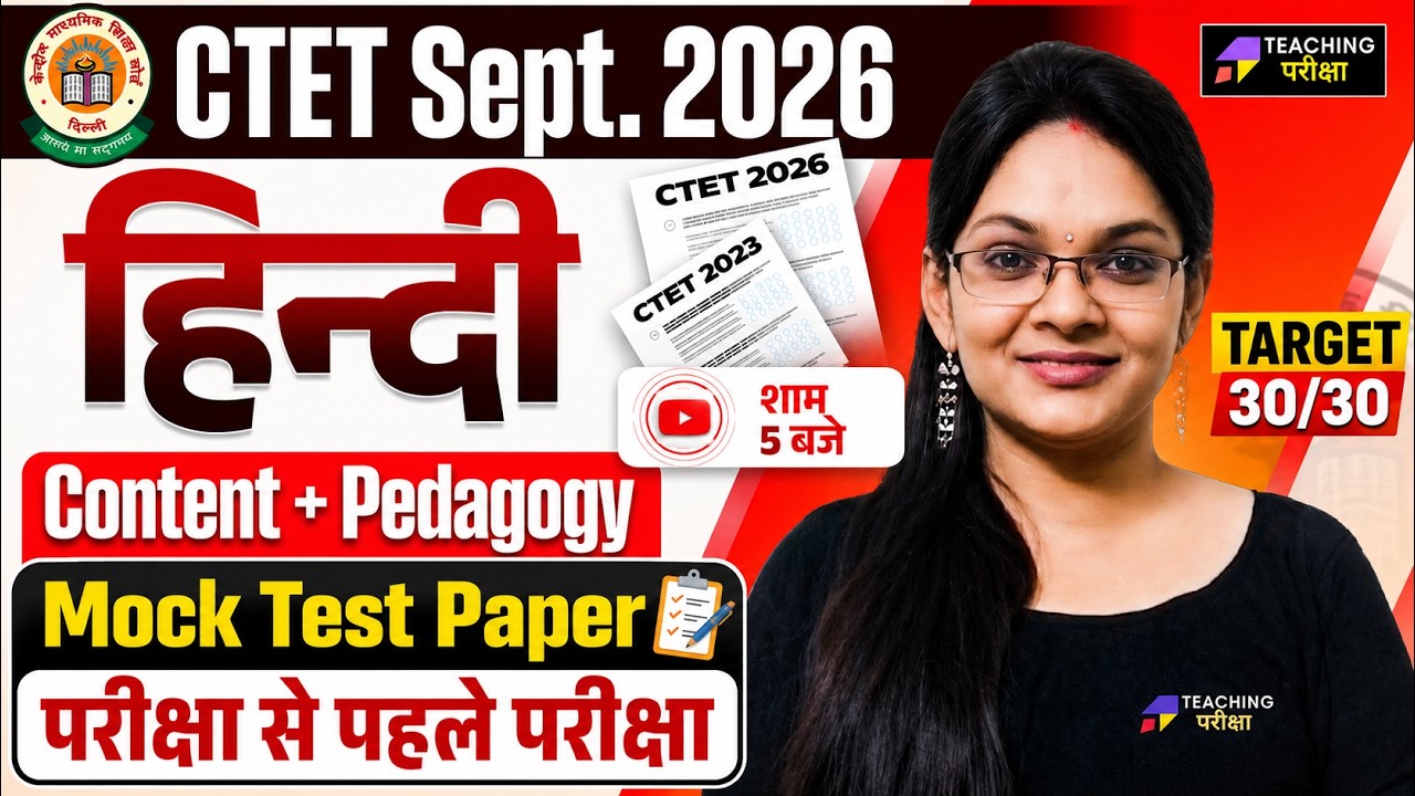 CTET 2026 Hindi Grammer Class | CTET Hindi Marathon Class | CTET 2026 Hindi by Isha Ma'am