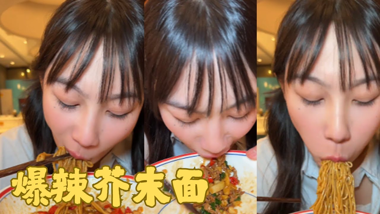 【吴半饱】隨機數澆頭面吃到爽！驚呆衆人？爆辣芥末面翻車？…#澆頭面 #媽呀太香了 #面條 #無辣不歡