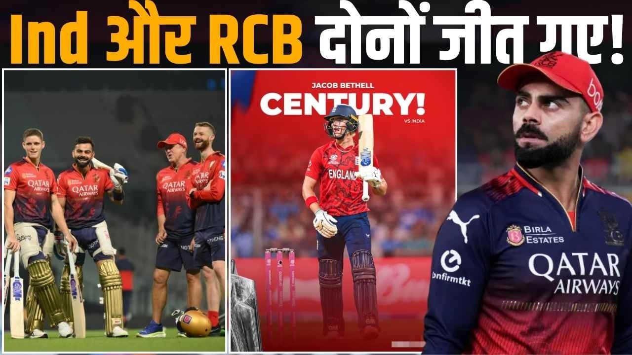 Jacob Bethell made both Virat's RCB and SKY's India happy.