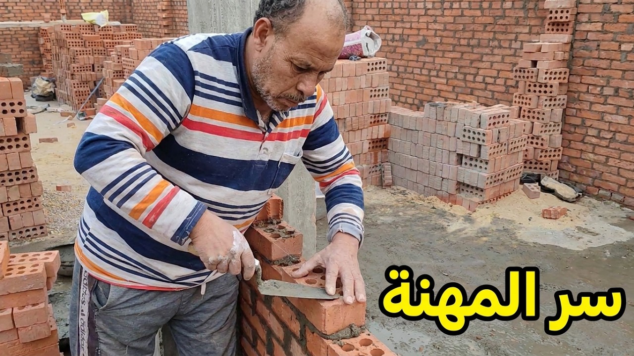 شغلنا بفضل الله 👍