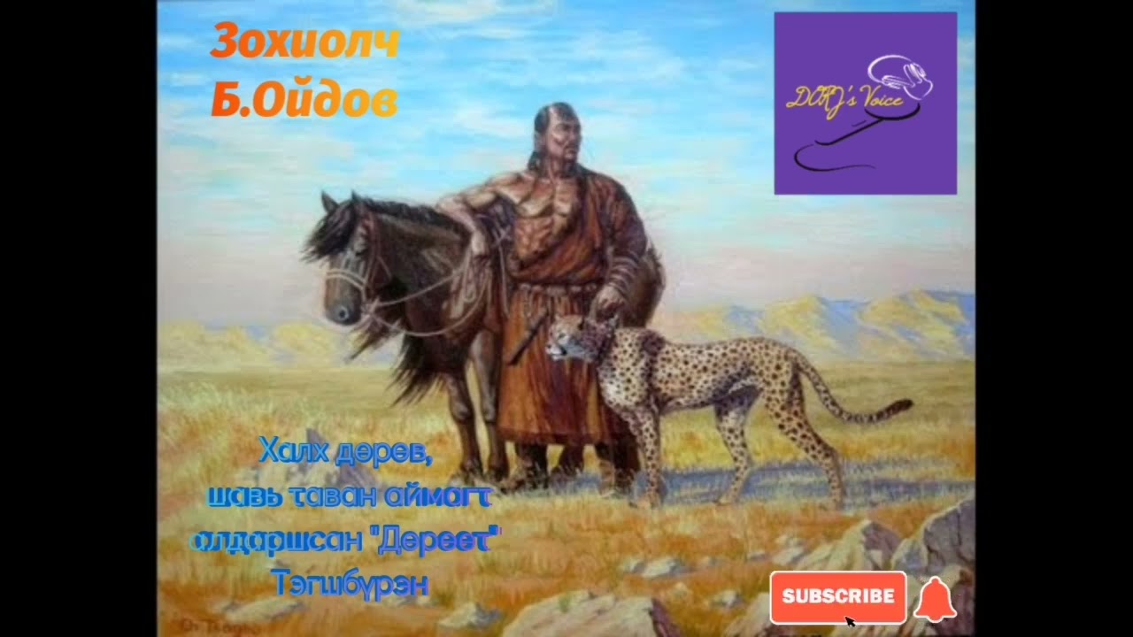 Б.Ойдов 